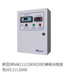 昭通NAK111 15KW(20P)