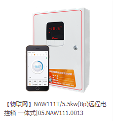昭通NAW111T 5.5KW(8P)