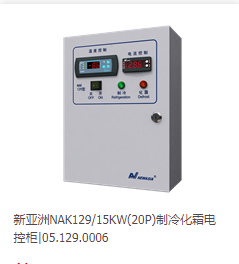 昭通NAK129 15KW(20P)