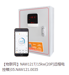 昭通NAW121T 15KW(20P)