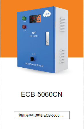 昭通ECB-5060CN