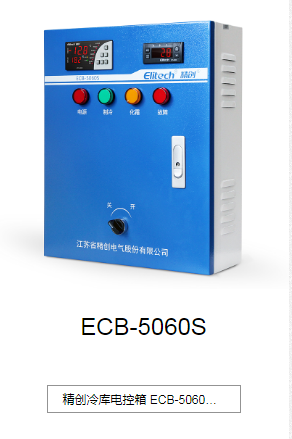 昭通ECB-5060S