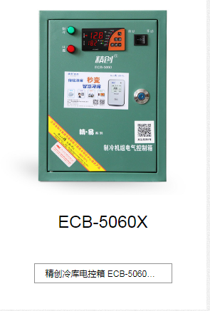 昭通ECB-5060X