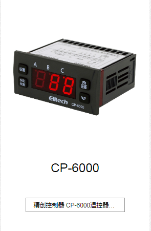 昭通CP-6000