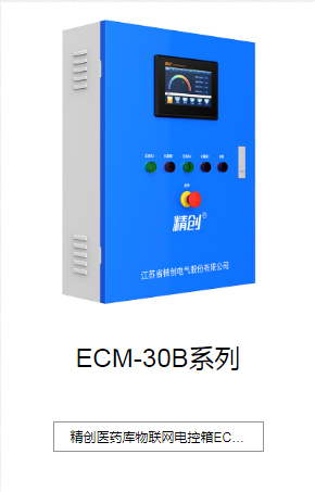 昭通ECM-30B