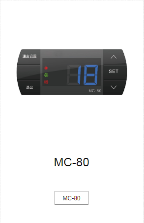 昭通MC-80