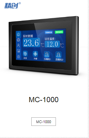 昭通MC-1000